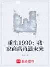 1990Ҽ̵ֱͨδ