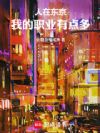 ���ڶ������ҵ�ְҵ�е��