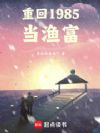 �ػ�1985���渻