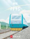���1995